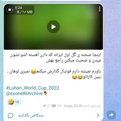 اکسوال که باشی گزارشگر فوتبال هم میشی🌚