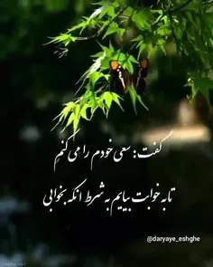 #مادرانه 