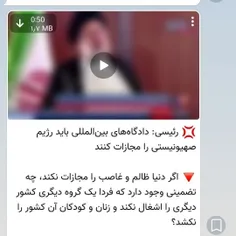 ❗️جناب آقای رئیسی..