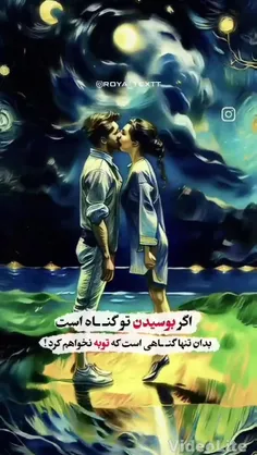 عاشقم من عطش جان تو را می‌خواهم