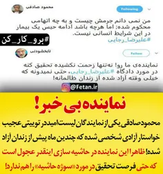 🔴  حماسه ای دیگر از نماینده لیست امید ! !