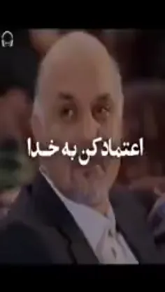 اعتماد کن به خدا❤️