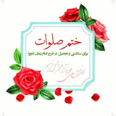 #بسم_الله_الرحمن_الرحیم 