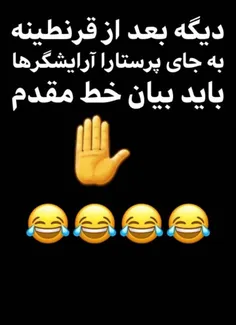 چن وختم باس از آرایشگرا تقدیر و تشکر کرد 😂