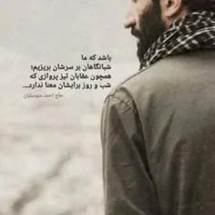 #حاج_احمد  #حاج_احمد_متوسلیان #احمد_متوسلیان