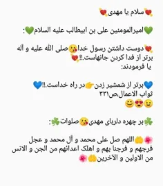 بر ثانیه ظهور مهدی صلوات