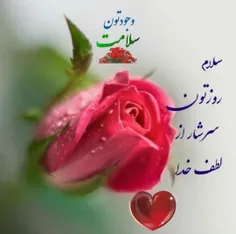 🌹🌷"سلام"