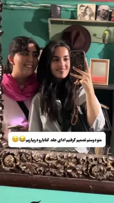 #دابسمش #کلیپ #کیوت #جذاب #نیکا #چالش #ویترین #گوگولی #با