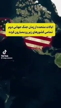 آمریکا چندتا کشور رو در سراسر جهان بمباران کرده؟