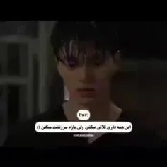 اون لحظه فقط مرگ میخوای🥲