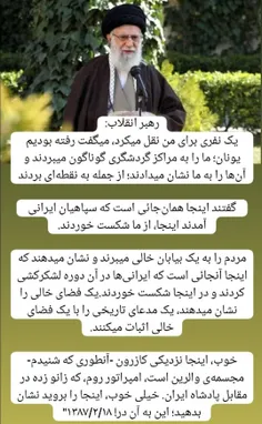 #ایران #جمهوری_اسلامی #ایران_اسلامی #ایران_بزرگ #والرین