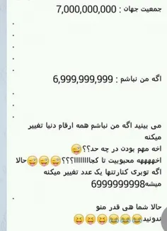 ههههه  بله دیگه این ماییم