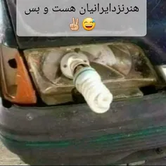 بازم افتخاری دیگر 😄😄😄