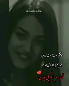 شبایی کح بی تو گذشت مردنو یاد من داد..:)😔💔