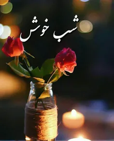 💫 شب نیز پایان خواهد یافت