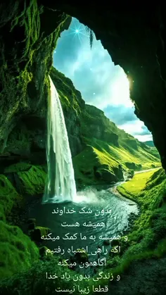 ::..« جهان تاریک است اما به امید روزهای روشنم »..::