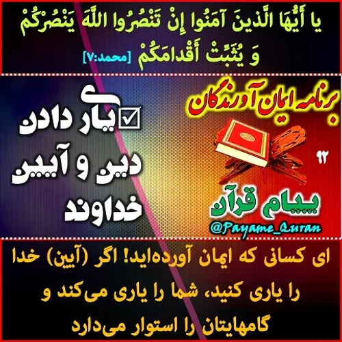 ‏ قرآن قران القرآن اسلام کتاب خدا آیات قرآن پیام قرآن qur