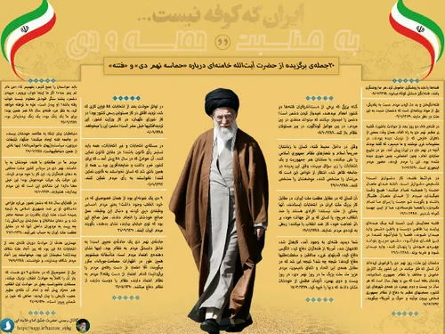 💠 ۲۰ جمله ی برگزیده از حضرت آیت الله خامنه ای درباره حماس