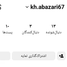 سلام دوستان لطفا این پیج منو در اینستا دنباله کنیدتا مطال