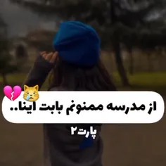 از مدرسه ممنونم بابت اینا😒💔