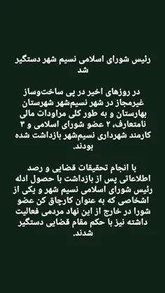 #نسیم_شهر 