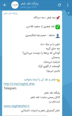 #سعید_فلاحی