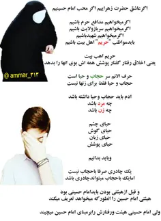 اگرعاشق حضرت زهراییم اگر محب امام حسینیم