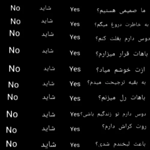 اینو بفرست برای بهترین دوستت ببین جوابش چی 😜