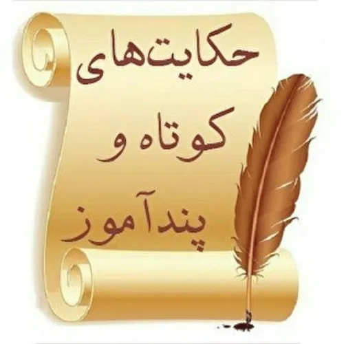 ✅ مجلسی برای شکایت از خدا !