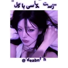 ژست عکس با گل