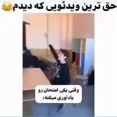 دقیقاً