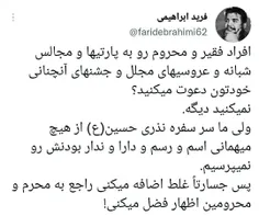 غلط و کحح اضافی 