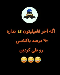 چطورین باکلاسا😂😍