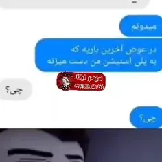 من وقتی بچه های فامیل به پی اس فایوم دست میزنن🤣