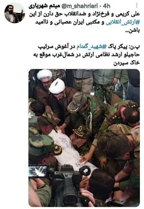 💢 ‏علی کریمی و فرخ نژاد و ضدانقلاب حق دارن از این ‎ارتش ا