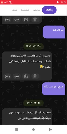 ببین رفیق شدن اینجوری نیست
