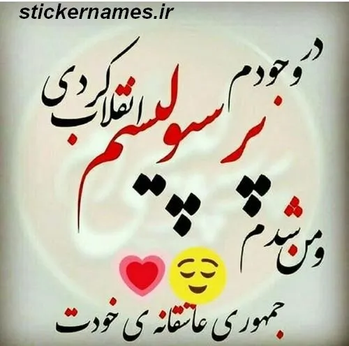 پرسپولیس