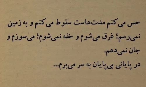 چون من از صورتِ خودم جدا شدم و عاشقِ تو شدم!