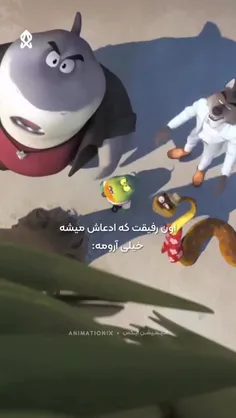 کدوم رفیقته😂