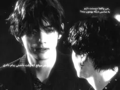 منم همینطور تهیونگ منم..