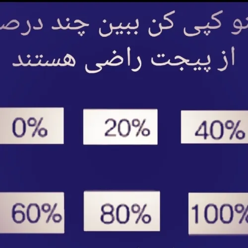 بگینن؟!🤍