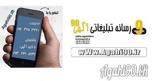 https://agahi90.ir درج آگهی رایگان تبلیغات رایگان ثبت آگه