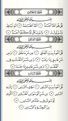 ثواب خواندن این صفحه از قران رو جهــت عاقبــت بخیــــــــ