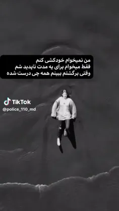 دلم میخواد خواب باشم و از این خواب بلند شم...)