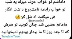 #احتمال‌جر‌خوردگی‌بر‌اثر‌خنده😐