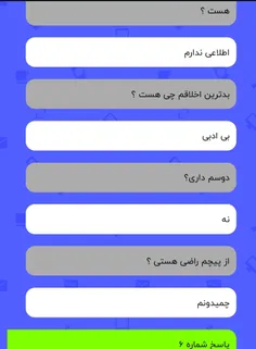 باع 