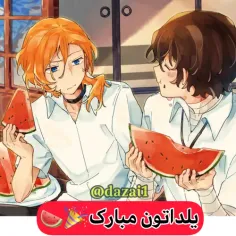 {یلداتون  مبارک😌🍉🎉}