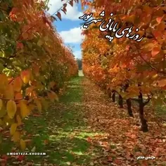 #شهریور