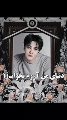 بچه ها امروز تولد مونبینه🙂🖤