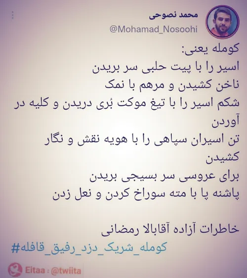 کومله یعنی: